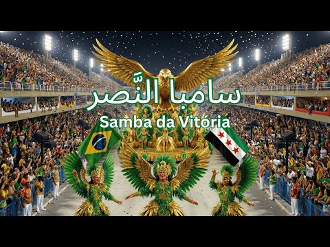سامبا النصر — Samba da Vitória, the music video